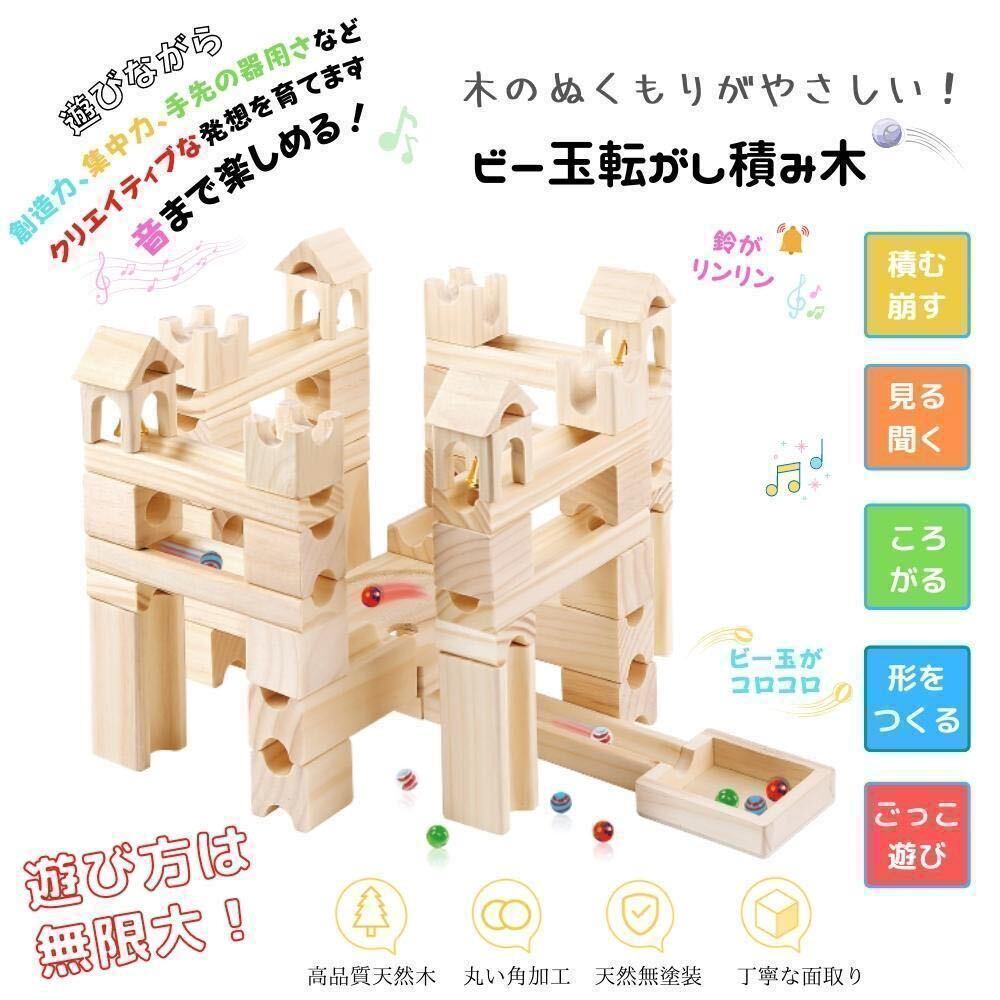 Mag-Building Be sphere rotation .. intellectual training toy loading tree toy .torepitagola switch . birthday Christmas slope ST Mark attaching 86pcs