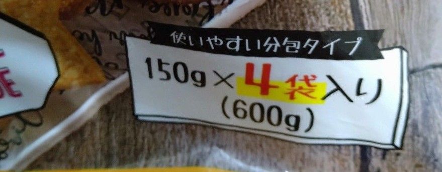 クッキーミックス　１個　150g×4袋（手作りクッキー生地の粉）これ以上値下げ可能