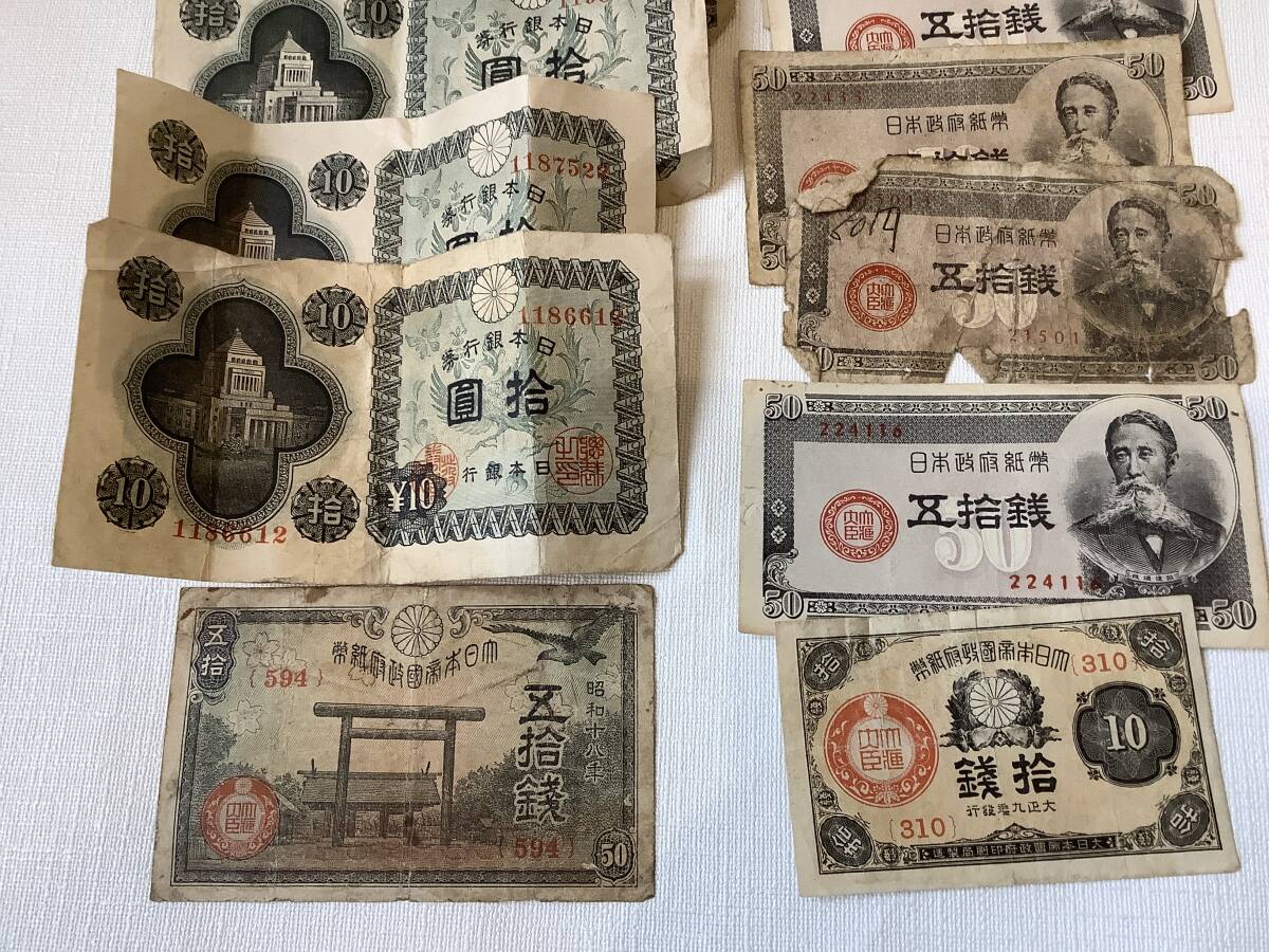  Japan old note together 