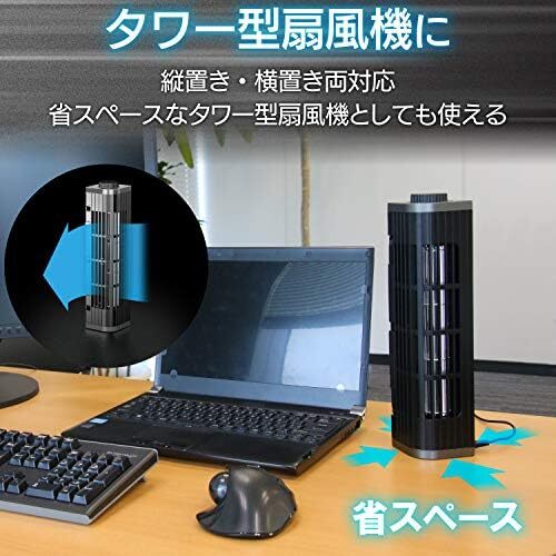 ブラック 3段階風量調整 PC&タブレット冷却台 FAN-U177BK 縦置き横置き USB扇風機 ブラック_画像3