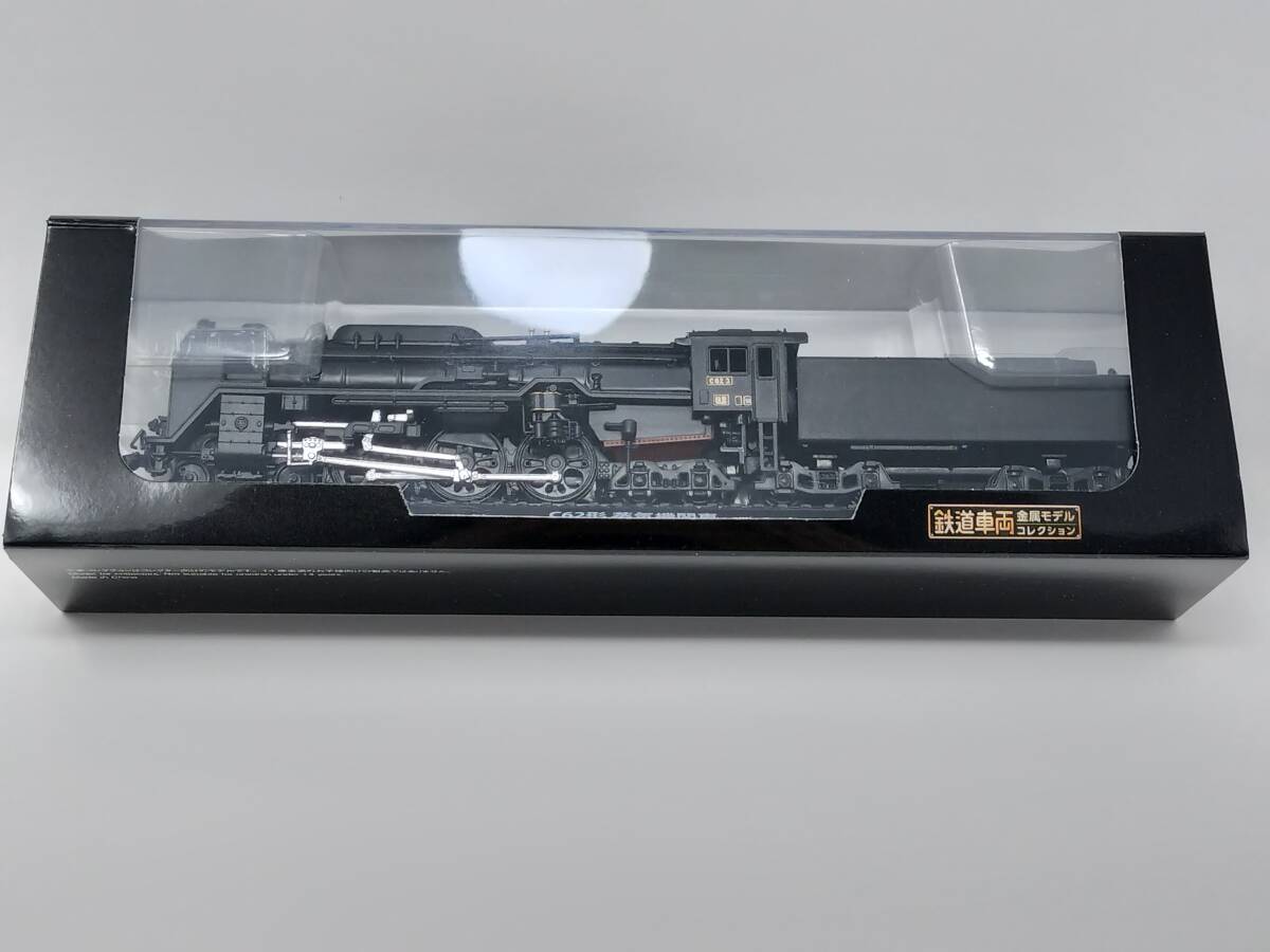 デアゴスティーニ 鉄道車両 金属モデルコレクション C62形 蒸気機関車 C62 3の画像5