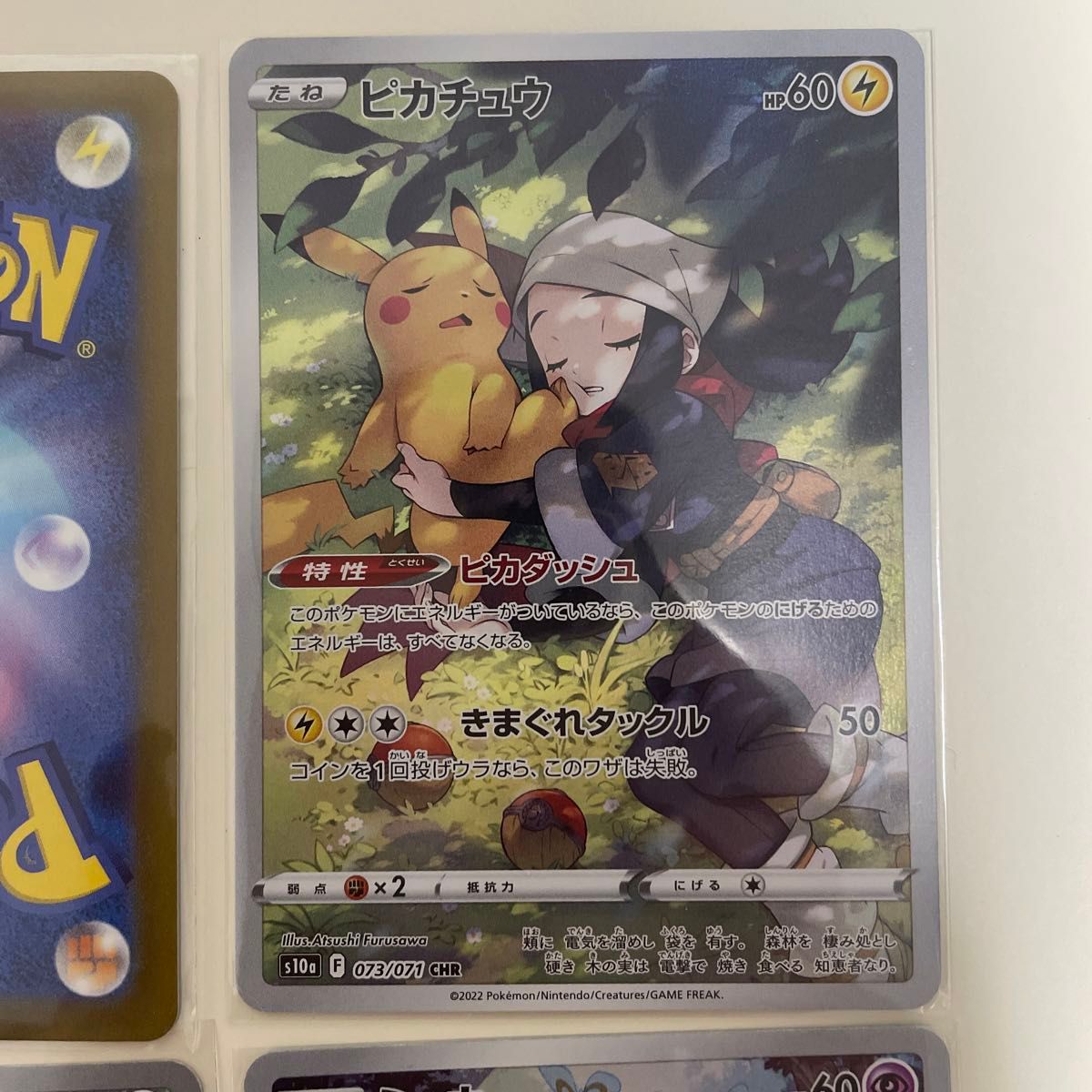 チルタリス ミュウ ピカチュウ ar chr まとめ売り ポケカ チルタリス ミュウ ピカチュウ ar chr まとめ売り ポケカ