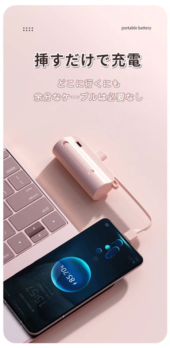 モバイルバッテリー 軽量 小型 5000mAh iPhone対応 スタンド機能 コネクター内蔵 充電用ケーブル付き ブラック