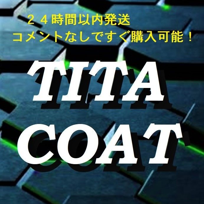 プレミアム　ガラス系コーティング剤　輝き特化型!　15ml×4本 超濃縮タイプでコスパ最高!　車12台以上処理可能!