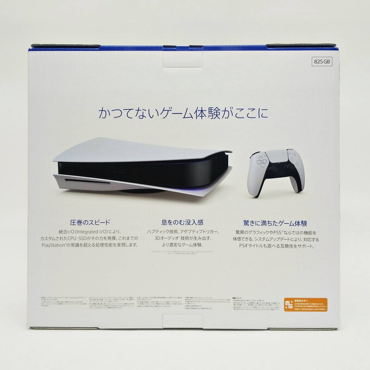 PlayStation 5 CFI-1200A01 プレステ5 PS5 ソニー ゲーム セット 本体 コントローラー SONY R2404-175_画像3