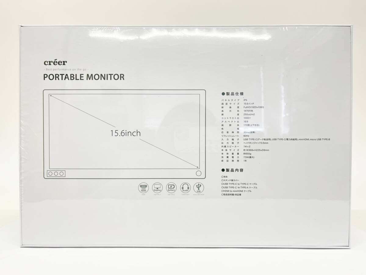 訳あり creer ポータブルモニター 15.6インチ メタリック 灰色 C0111 テレワーク モバイルディスプレイ typeC ケーブル HDMI R2405-007_画像2