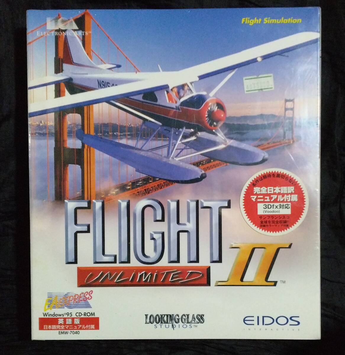 未使用/当時物/未開封/ PCゲーム/FLIGHT Ⅱ UNLIMITED /フライト 2 アンリミテッド/CD-ROM Windows95の画像1