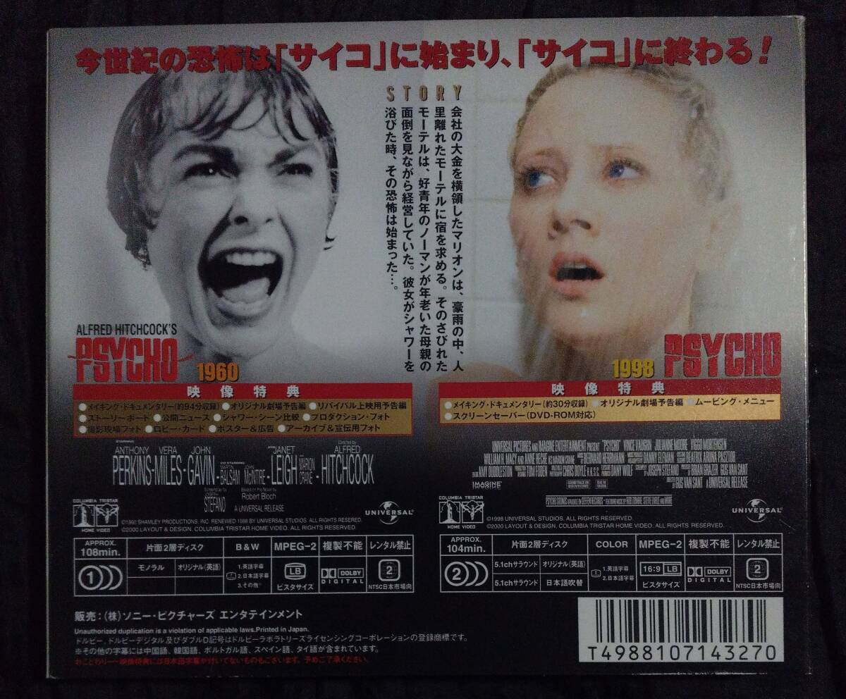 2DVD サイコ コレクション/psycho 1998 & 1960 collection/BP-109_画像2