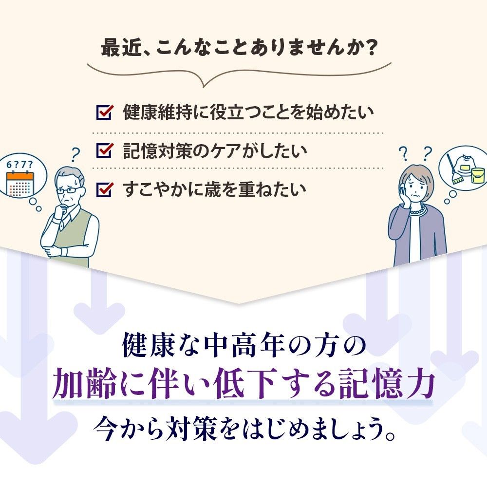 森永 メモリービフィズス 記憶対策サプリ 60カプセル3袋分賞味期限25年10月