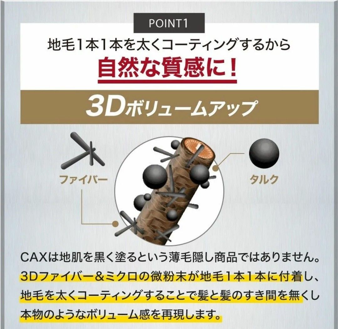 2本セット CAX ボリュームアップスプレー 薄毛隠し 白髪隠し 増毛スプレー 育毛剤や発毛剤と併用可 ブラック ホンマでっかTV