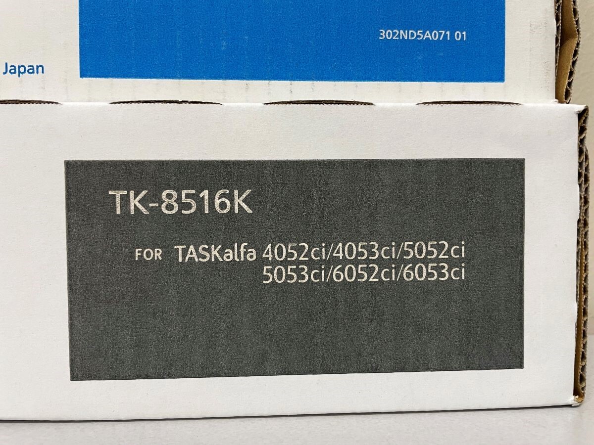 京セラ純正トナーカートリッジ　TK-8516　ブラック・シアン・マゼンタ・イエロー　４色セット インク消耗品_画像2