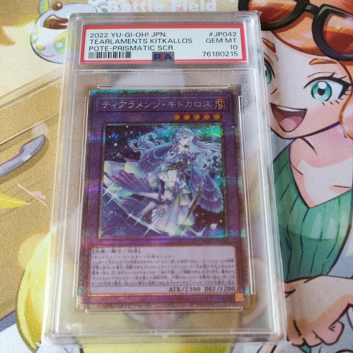 1スタ　遊戯王 プリズマ　ティアラメンツ　　キトカロス　PSA10 ネコポス段ボールにて発送します。_画像1