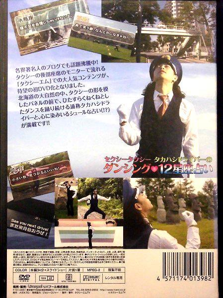 代購代標第一品牌 樂淘letao 80 セクシータクシータカハシドライバーのダンシング12星座占い 代購代標第一品牌 樂淘letao 80 セクシータクシータカハシドライバーのダンシング12星座占い
