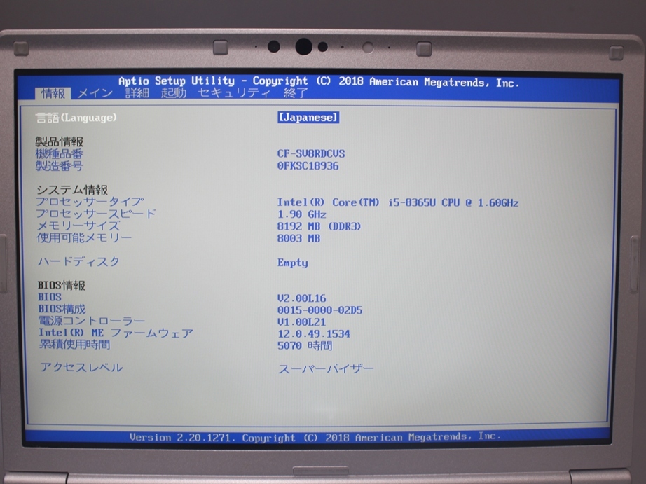 ●1円~ Panasonic Let's note CF-SV8RDCVS■第8世代 i5 メモリ8GB SSD無し ジャンク  6497の画像7