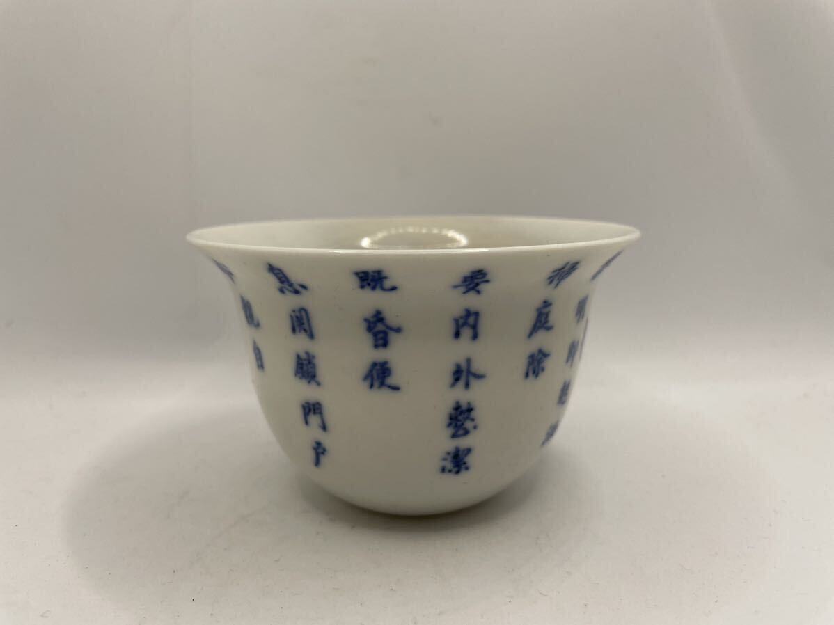 清　染付 詩 茶碗　茶器 時代物 清朝期 古物 中国美術 骨董 唐物 青花 陶磁器 文房具　唐物 煎茶道具 古玩 大清 古伊万里 _画像4