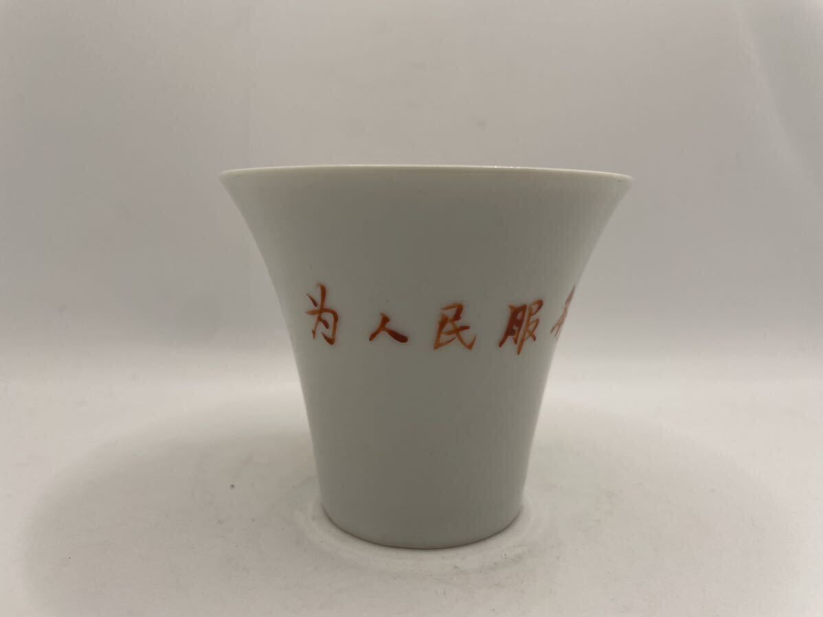 中国　景徳鎮　蕎麦猪口 茶器 時代物 清朝期 古物 中国美術 骨董 唐物 青花 陶磁器 文房具　唐物 煎茶道具 古玩 大清 茶碗 染付 陶器 _画像4