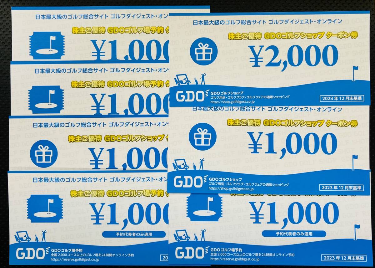 [ mail бесплатный ]GDO акционер гостеприимство поле для гольфа предварительный заказ купонный билет 6,000 иен соответствует (1,000 иен соответствует 6 листов )+ Golf магазин купонный билет 2,000 иен 
