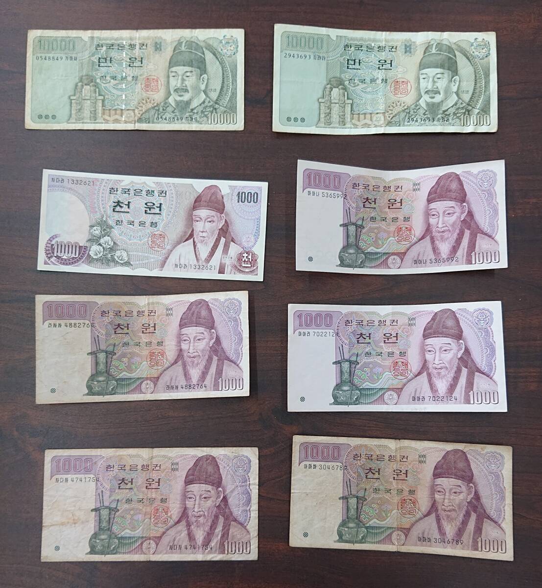 #10497 1 jpy ~ Korea note 8 sheets 26000won minute 10000won1000won foreign note . summarize 
