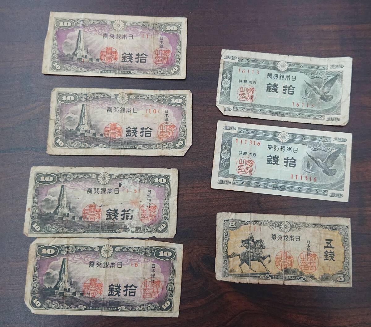 #3692 1 jpy ~ old note together 1 next 10 jpy 1 next 5 jpy ...10 jpy two .1 jpy board .50 sen Taisho small amount note 20 sen Arabia 1 jpy is to10 sen large amount 