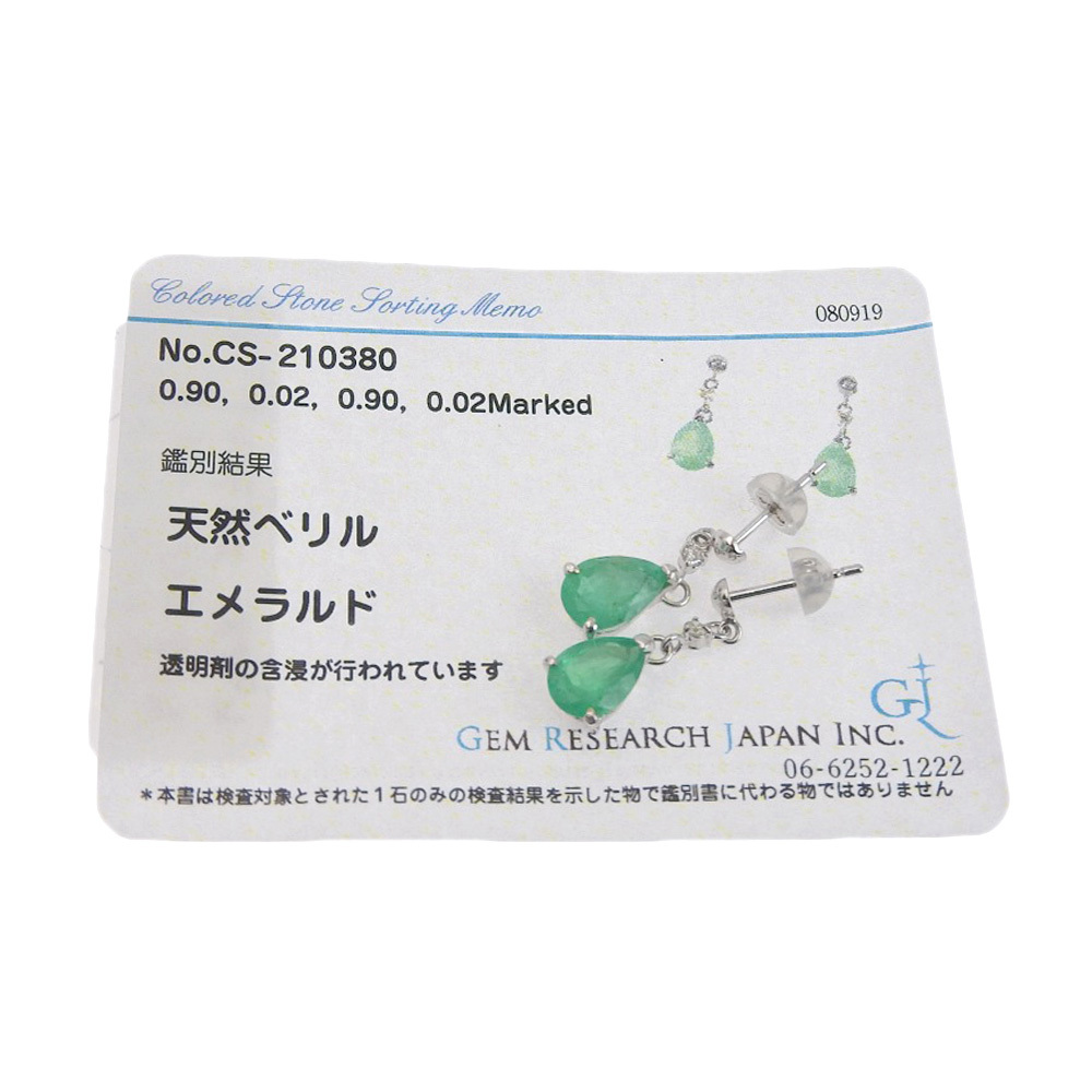[ genuine article guarantee ] pattern attaching as good as new swaying natural beryl earrings K18WG emerald 0.90ct×2mere diamond 0.02ct×2 No-brand No brand