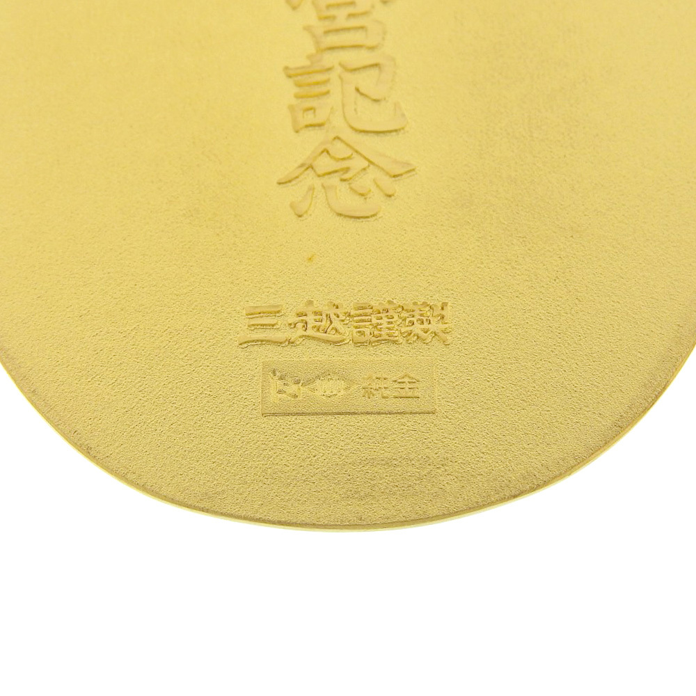 【本物保証】 箱付 新品同様 小判 大判 伊勢神宮 第六捨回御遷宮記念 置物 FINE GOLD 純金 K24YG ノーブランド No brand_画像6