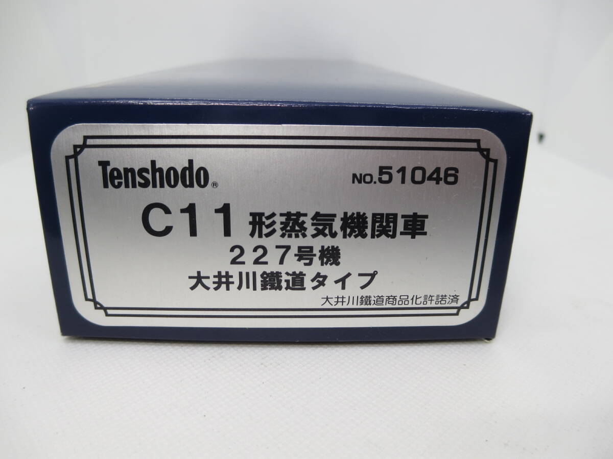  Tenshodo HO gauge C11 type steam locomotiv power part only 
