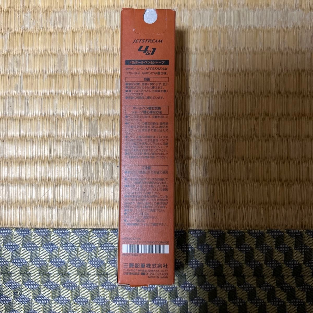 三菱鉛筆 ジェットストリーム×karimoku 多機能ペン 4＆1 サンセットオレンジ（黒・赤・青・緑）0.5mm 