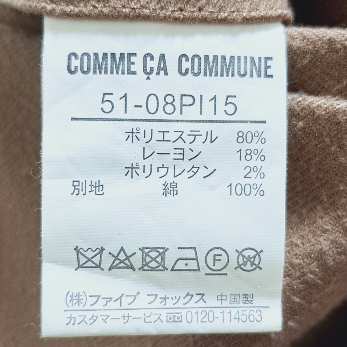 【COMMECA COMMUNE】コムサコミューン ロールアップ ストレート パンツ 着回し きれいめ こなれ感 おしゃれ シンプル 紳士 サイズM/Y9657HH_画像10