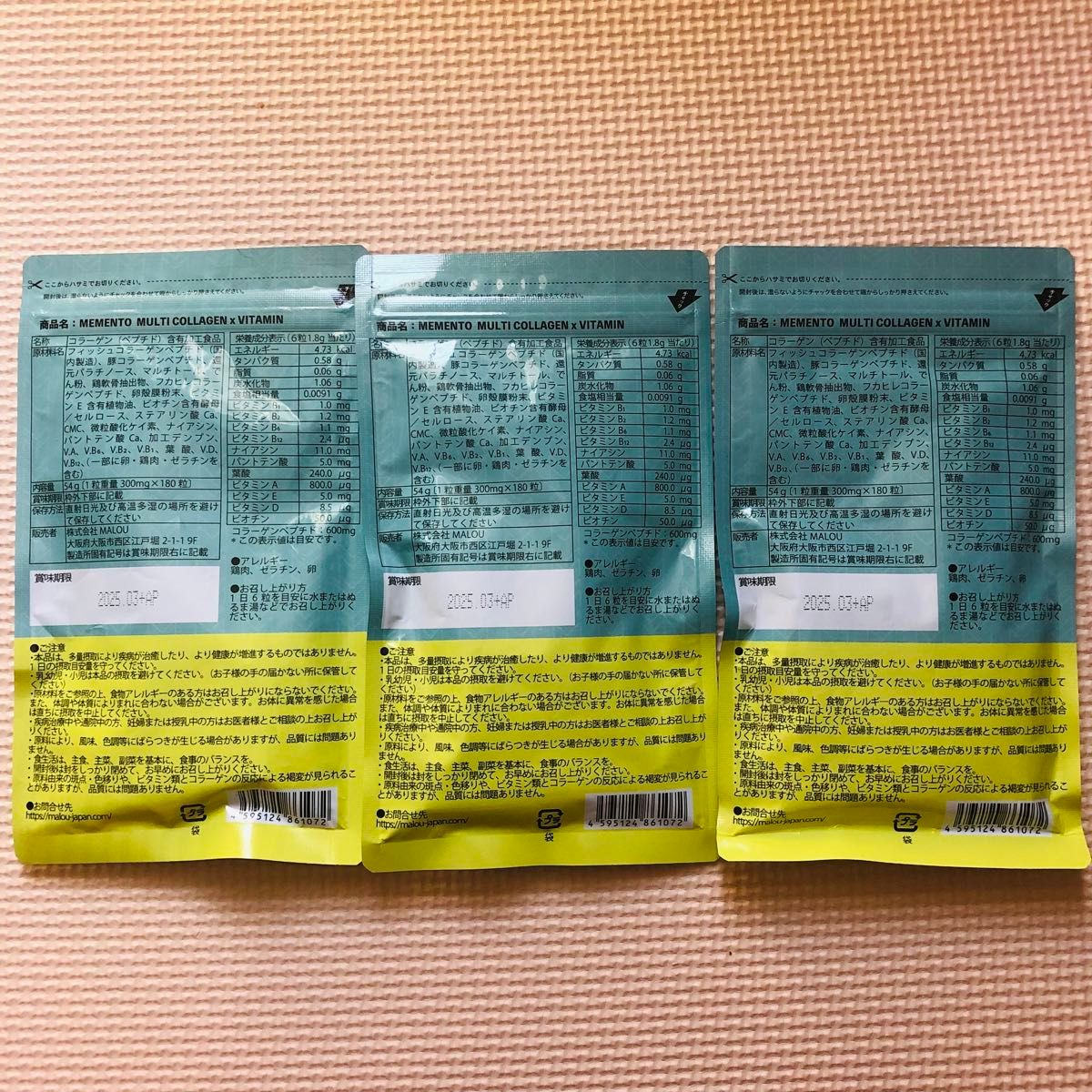 【新品未開封】マルチ コラーゲン ビタミン サプリメント 30日分 美肌　×3袋セット