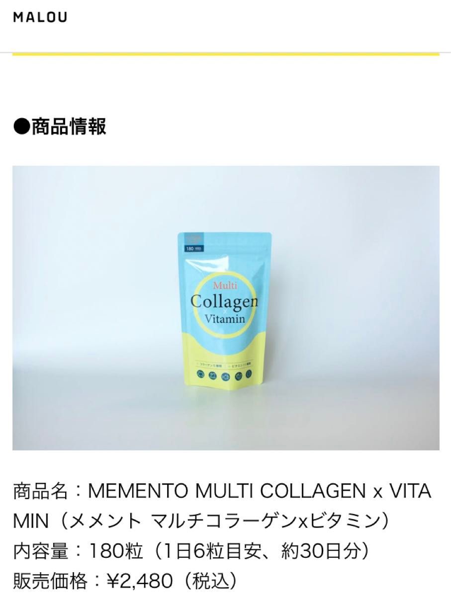【新品未開封】マルチ コラーゲン ビタミン サプリメント 30日分 美肌　×3袋セット