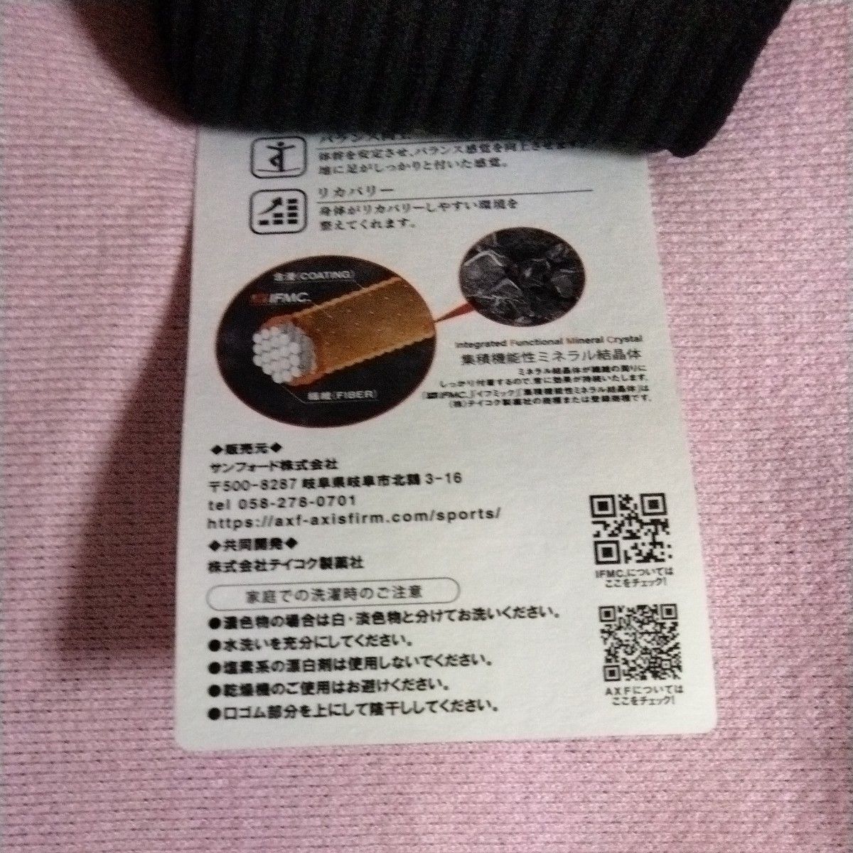 日本製　和紙靴下　24〜26センチ