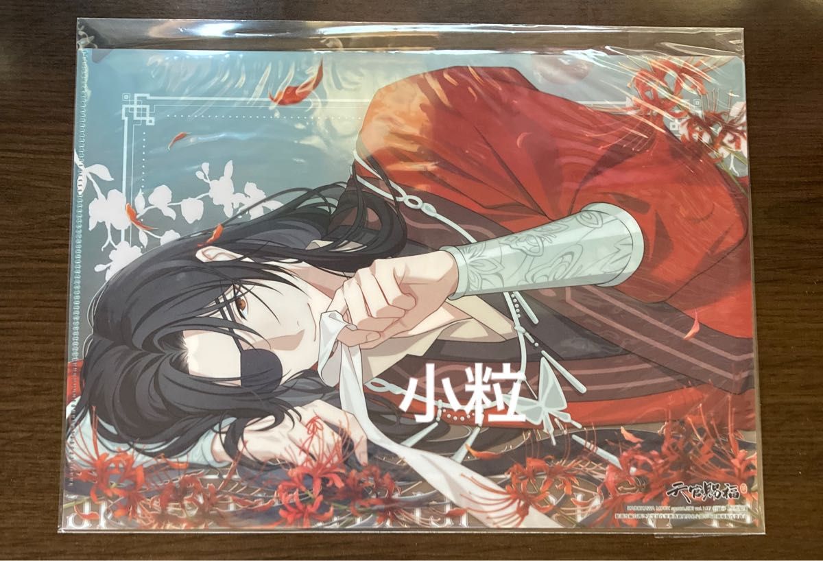 spoon.2Di vol.107/109 『天官賜福 貮』付録クリアファイル+特典クリアポスター+付録ポスター2種(謝憐/花城)