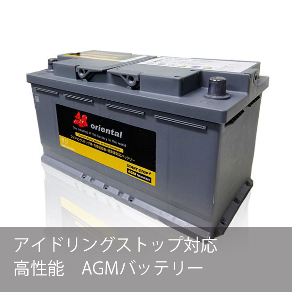 フォルクスワーゲン アイドリングストップ　AGMバッテリー　AGM L2 (SA 59520)　5K0915105D (60Ah)_画像1