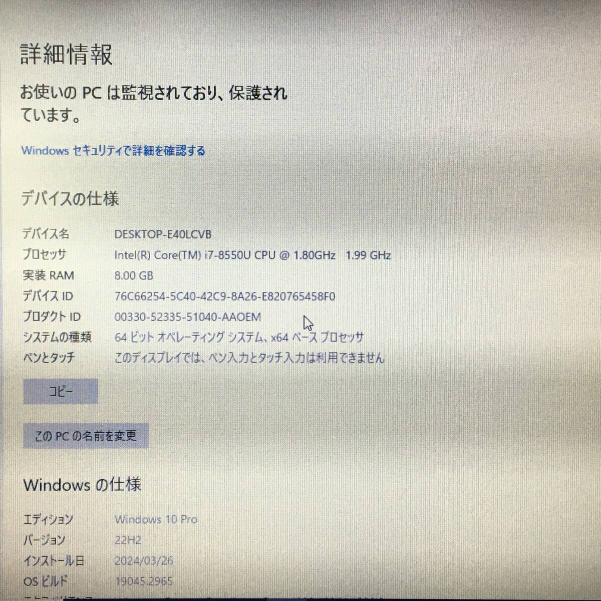 ☆【良品 15.6インチ】 TOSHIBA Dynabook B65/M PB65MRA43L7AD11『Core i7(8550U) 1.8GHz/RAM:8GB/SSD:128GB』 Windows10Pro 動作品 の画像8