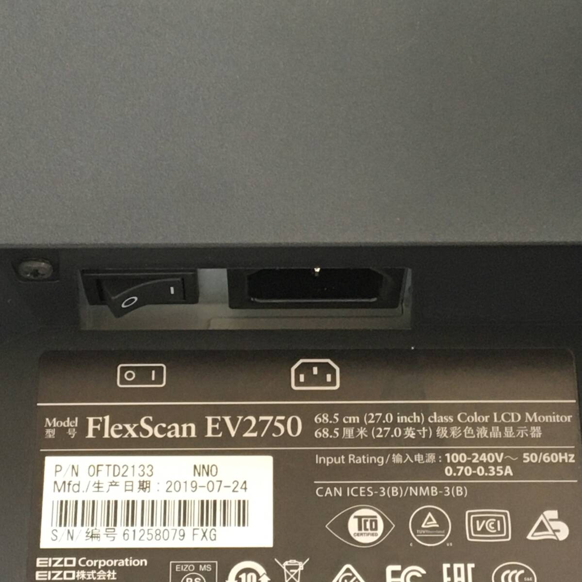 ☆【良品】EIZO FlexScan EV2750-BK ワイド液晶モニター 27インチ WQHD（2560x1440）DVIx1/HDMIx1/Displayportx1 動作品_画像6