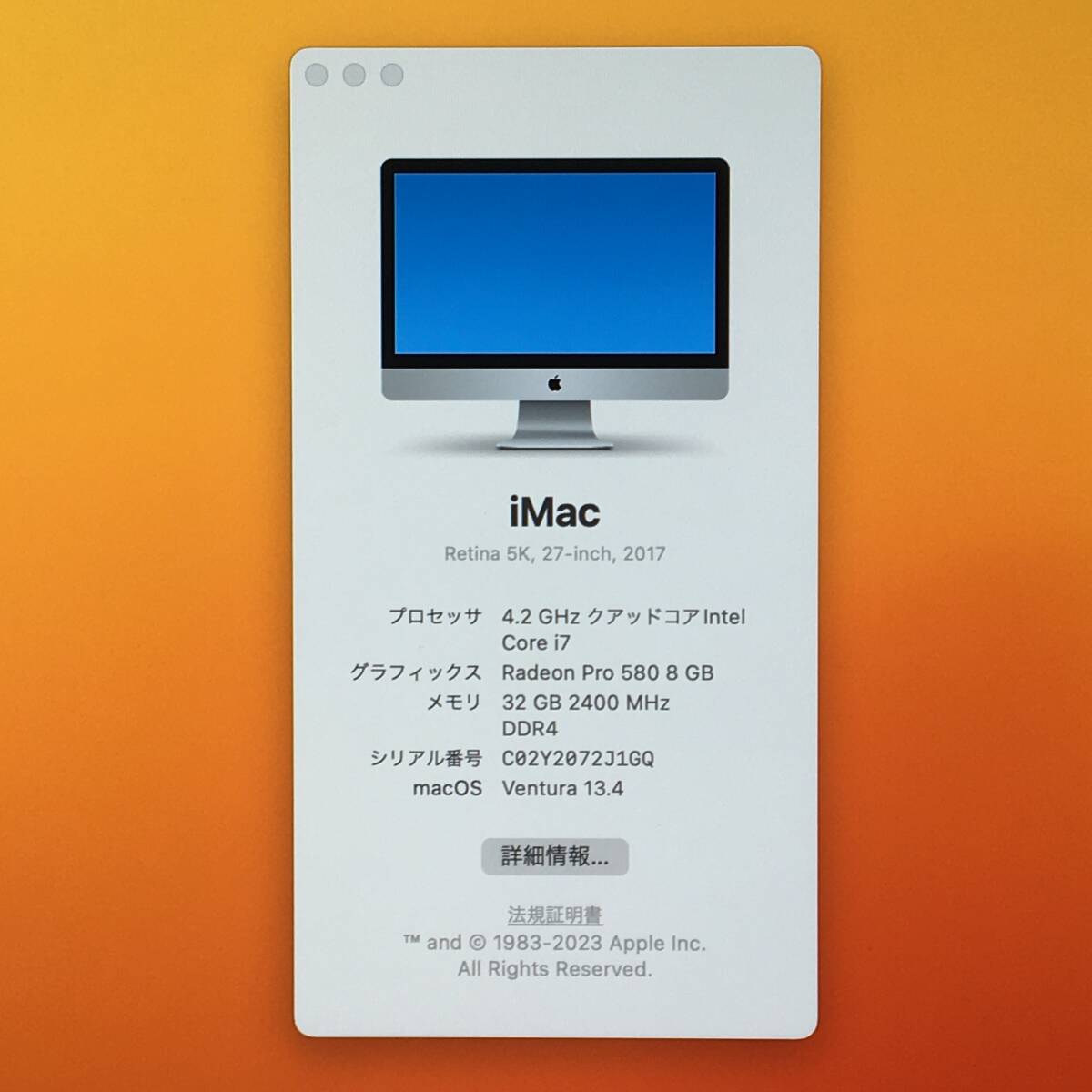 ☆【美品 27インチ】Apple iMac (Retina 5K, 2017) A1419 Core i7(7700K)/4.2GHz RAM:32GB/HDD:3TB,SSD:121GB Ventura ケーブル付属 動作品_画像8