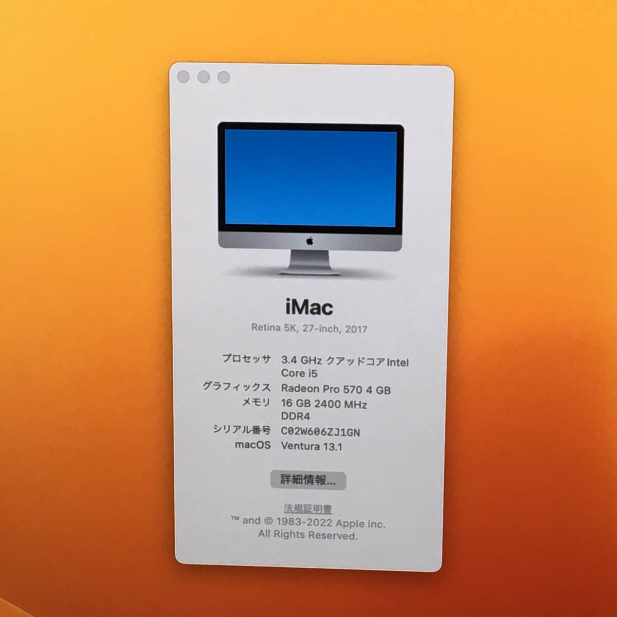 ☆【美品 27インチ】Apple iMac (Retina 5K, 27-inch, 2017) A1419 Core i5(7500)/3.4GHz RAM:16GB/HDD:1TB,SSD:28GB Ventura 動作品_画像9