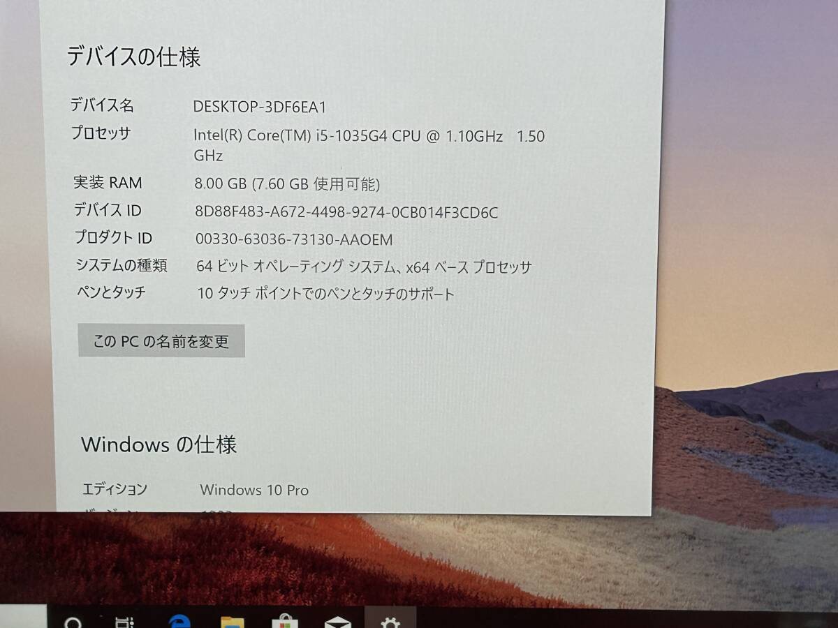 【美品 12.3インチ】Microsoft Surface Pro 7 model:1866『Core i5(1035G4) 1.1Ghz/RAM:8GB/SSD:256GB』Wi-Fi Win10 動作品の画像6
