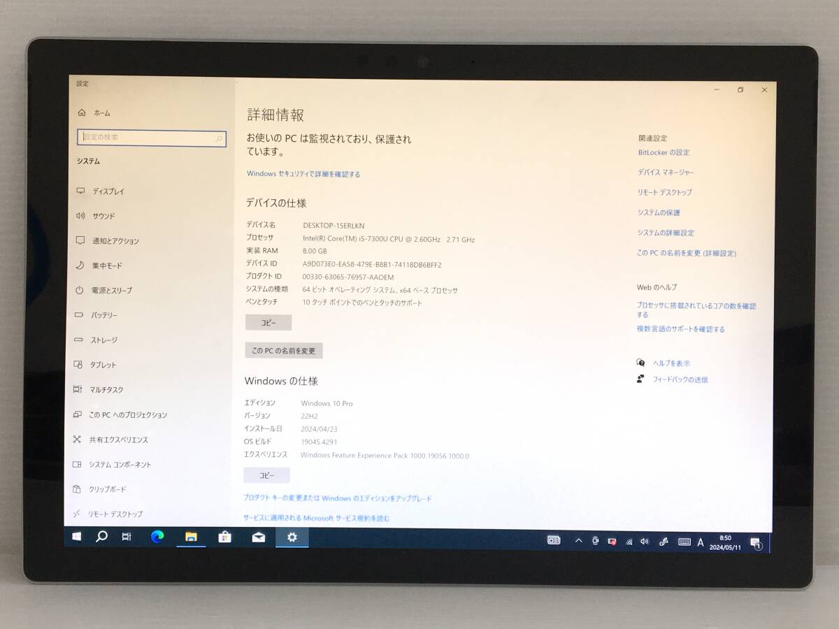 ☆【SIMフリー】Microsoft Surface Pro 5 model:1807『Corei5(7300U)2.6Ghz/RAM:8GB/SSD:256GB』12.3インチ LTE Win10Pro 動作品 ※難あり の画像6