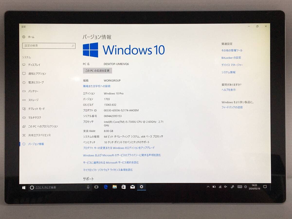 ☆【SIMフリー】Microsoft Surface Pro 5 model:1807『Core i5(7300U) 2.6Ghz/RAM:8GB/SSD:256GB』12.3インチ LTE対応 Windows10Pro 動作品_画像6