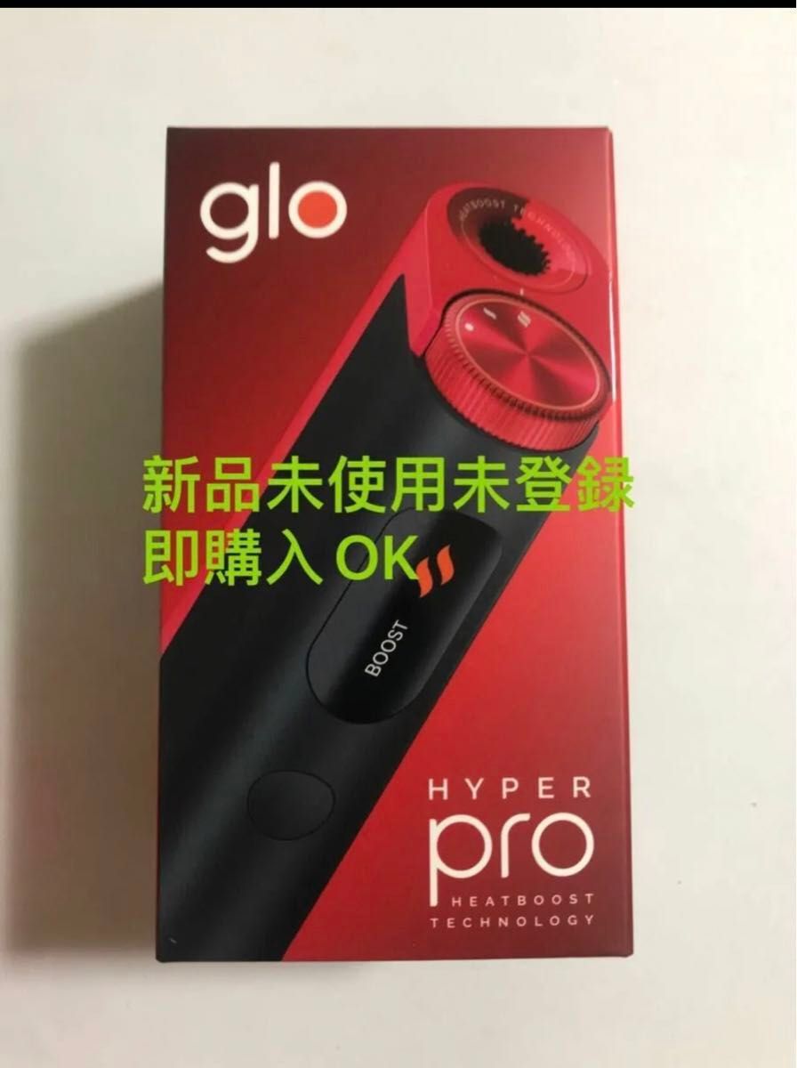 【最新モデル】 glo hyper pro  グローハイパープロ ルビー・ブラック24時間以内発送新品未使用未登録