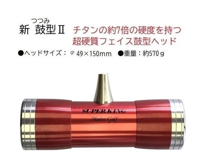 Yahoo!オークション - マレットゴルフ スティック 超硬 鼓型II Yahoo!オークション - マレットゴルフ スティック 超硬 鼓型II