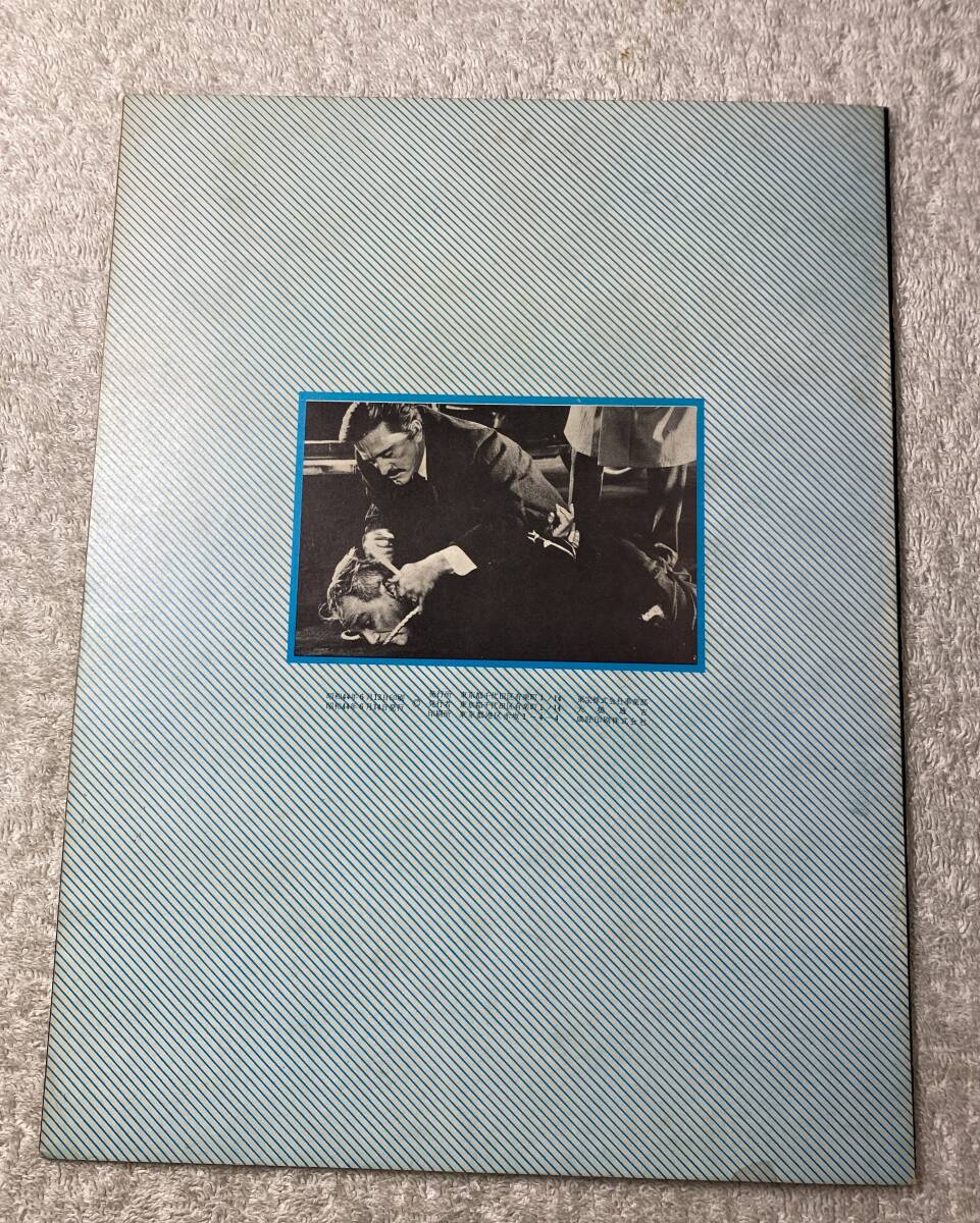 暗殺＜ヒット＞ 中型 1969 初版 カーク・ダグラス、マーティン・リット監督、スーザン・ストラスバーグ_画像6