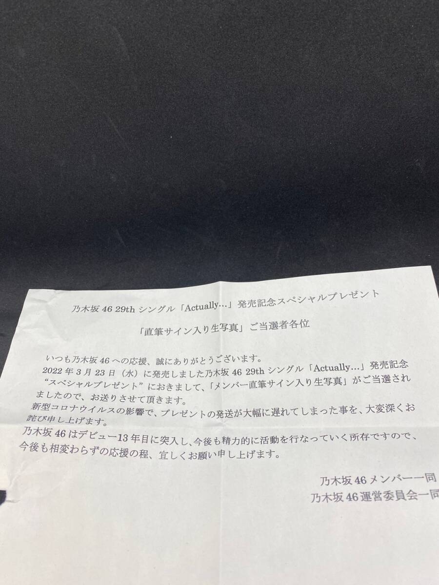 MS-4441-5999 柴田柚菜 乃木坂46 29th シングル 「Actually．．．」 直筆サイン入り生写真 おまけ AKB48 TRUMP CARD_画像4