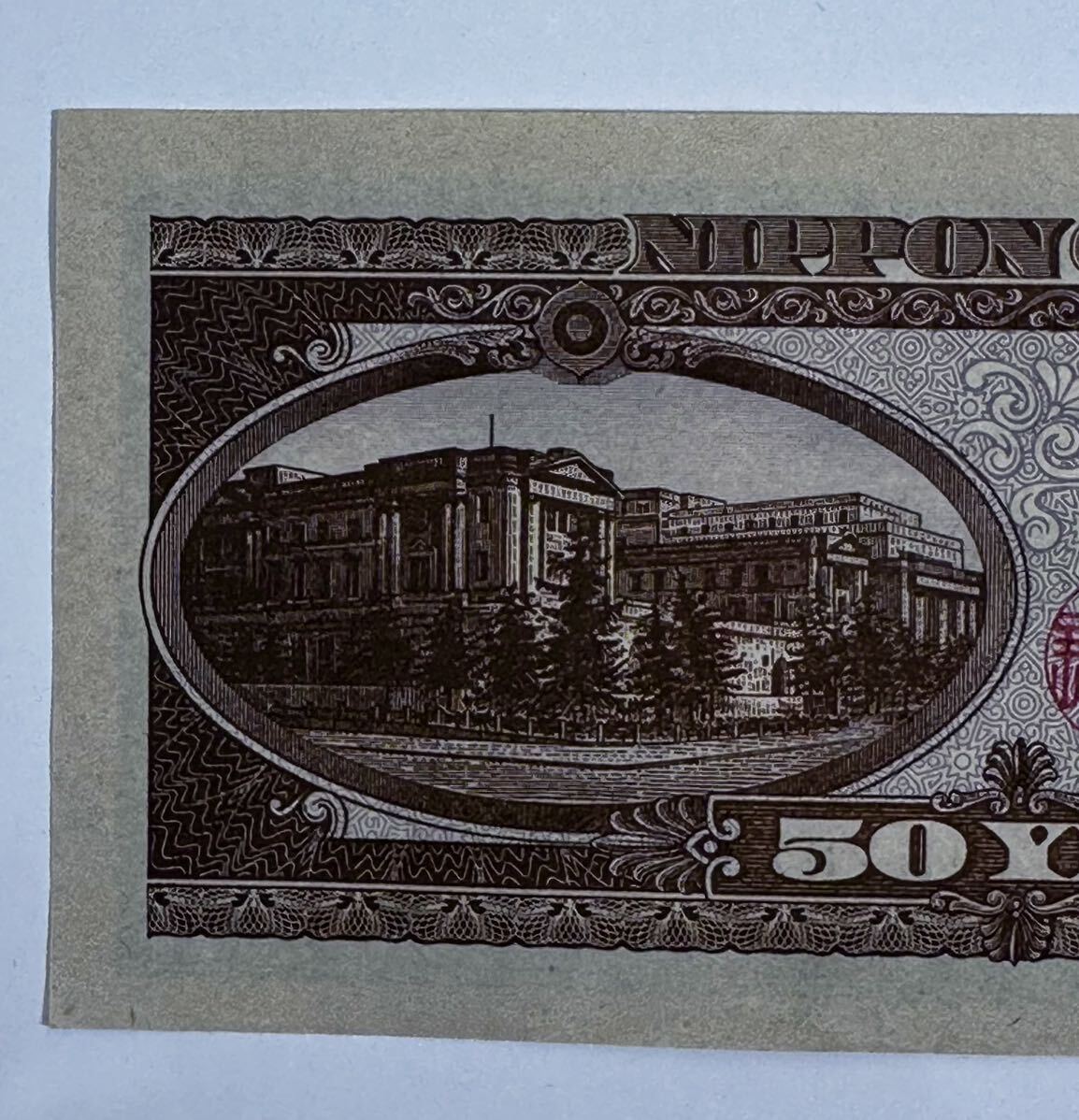 1 jpy ~ * Japan Bank ticket .. jpy .[ height .. Kiyoshi ]S707340U / note . 10 jpy . old note / folding eyes none 