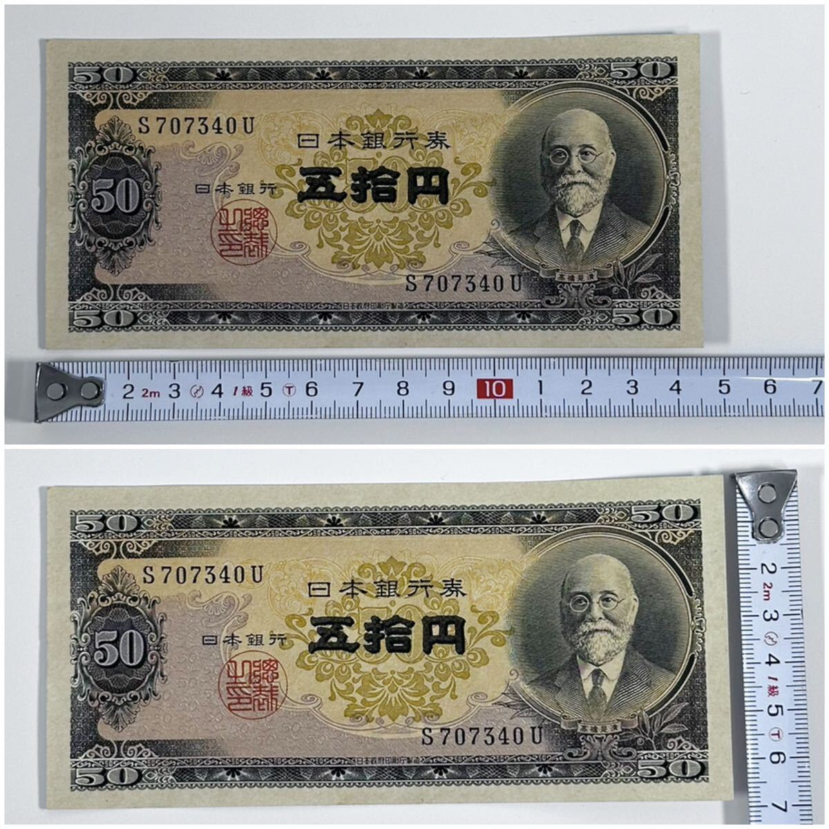 1 jpy ~ * Japan Bank ticket .. jpy .[ height .. Kiyoshi ]S707340U / note . 10 jpy . old note / folding eyes none 