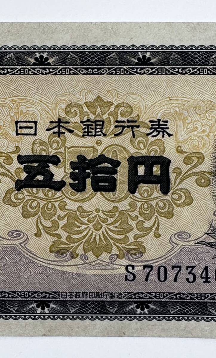 1 jpy ~ * Japan Bank ticket .. jpy .[ height .. Kiyoshi ]S707340U / note . 10 jpy . old note / folding eyes none 