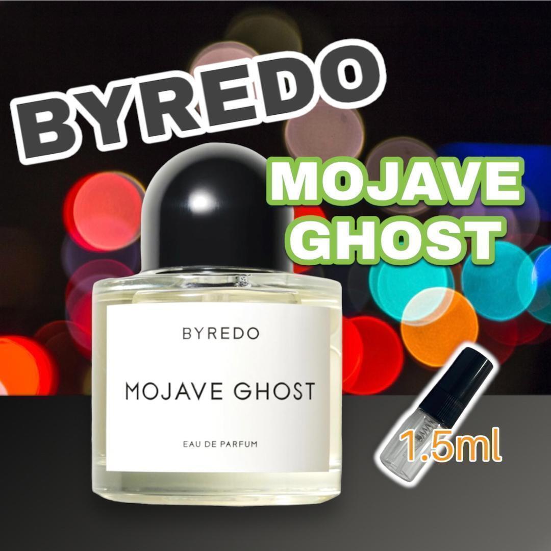即購入OK　BYREDO　バイレード　モハーヴェゴースト　1.5ml　香水　人気商品_画像1