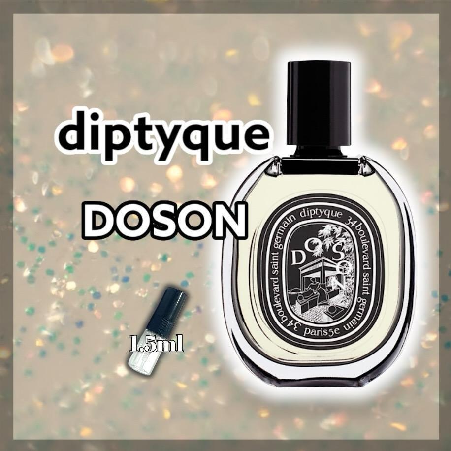 即購入OK　diptyque　ディプティック　ドソン　1.5ml　香水　キャップ付き_画像1