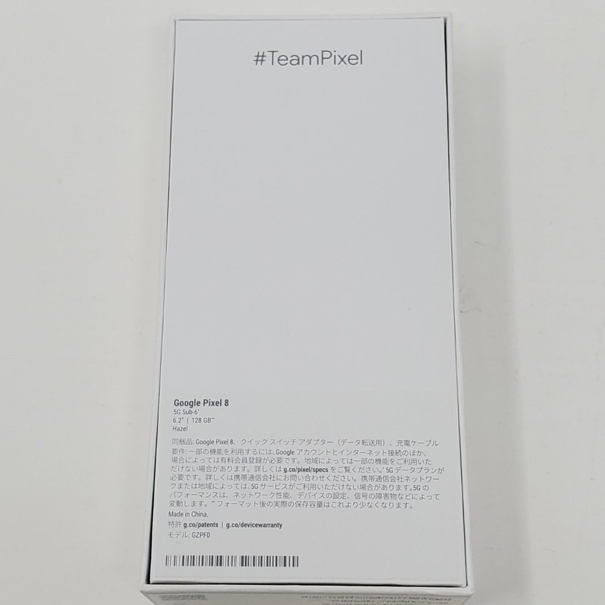 Google Pixel 8 Hazel 128GB SIMフリー